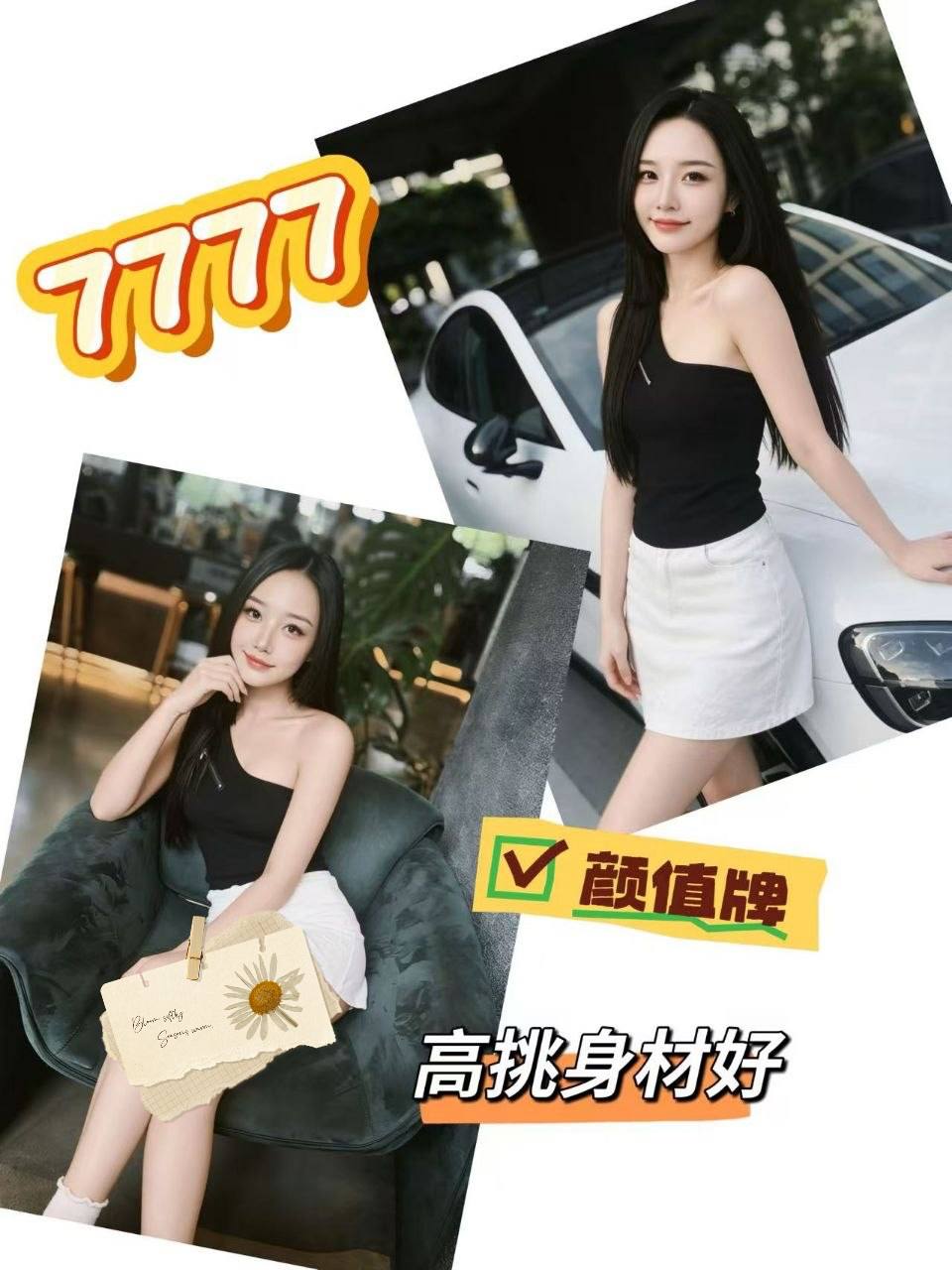技师