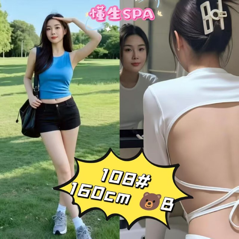 技师