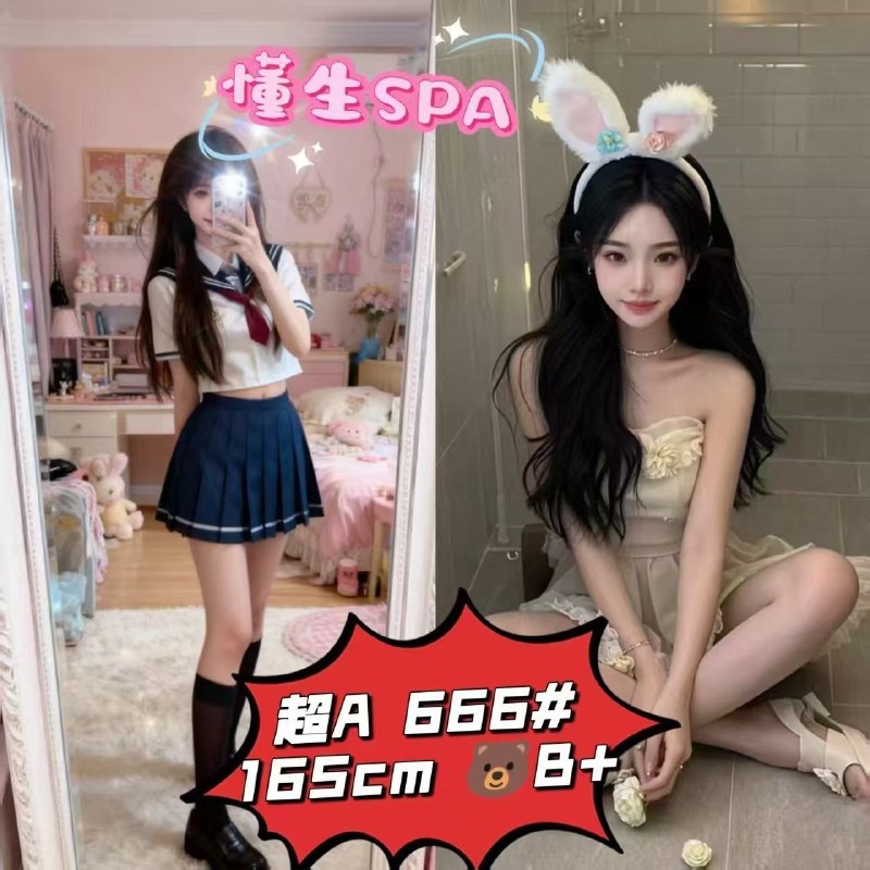 技师