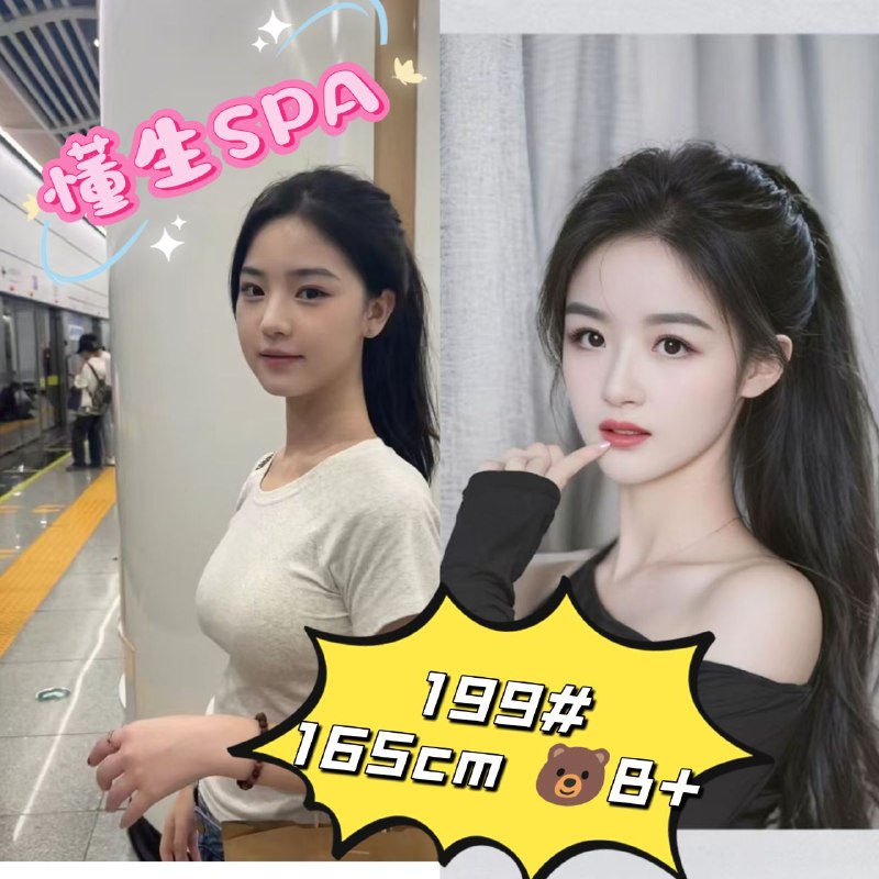 技师