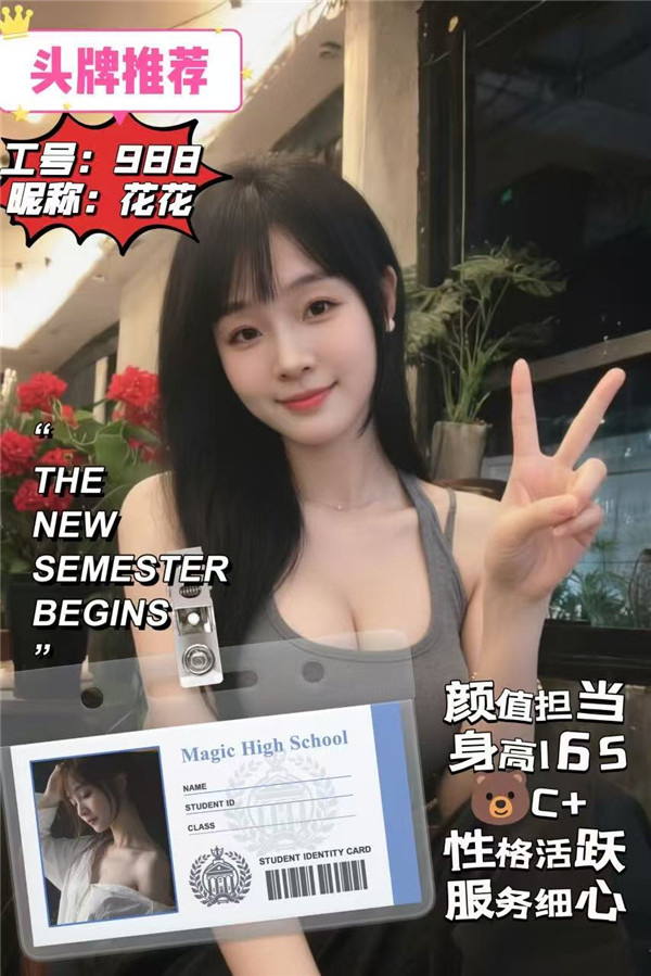 技师