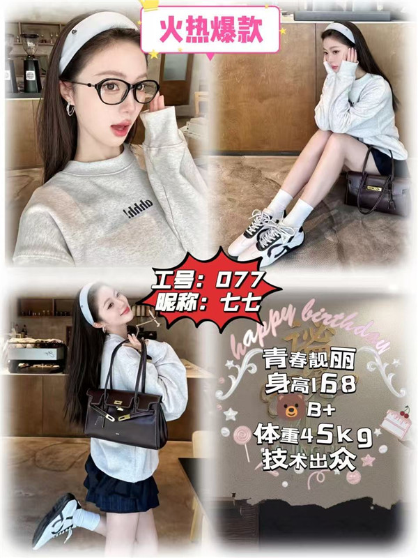 技师