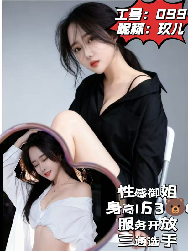 技师