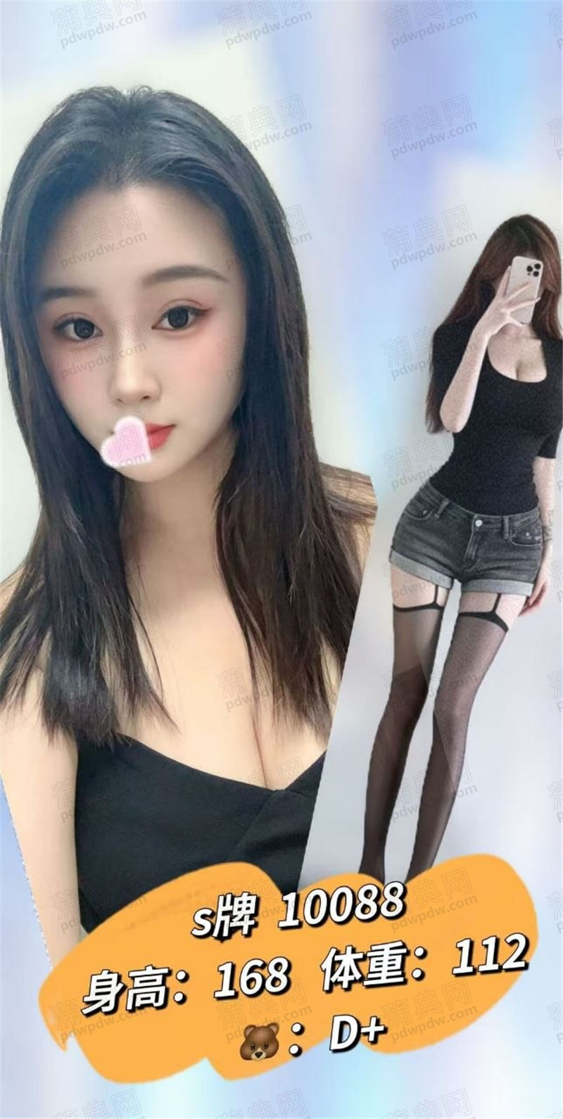 技师