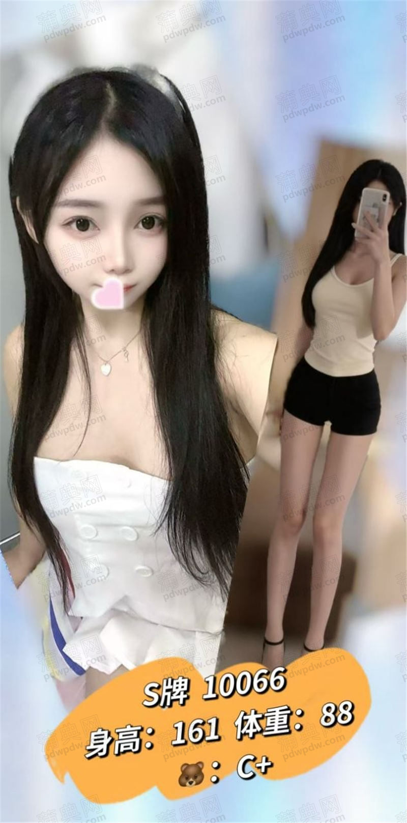技师