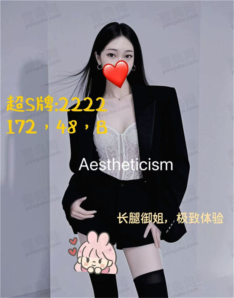 技师