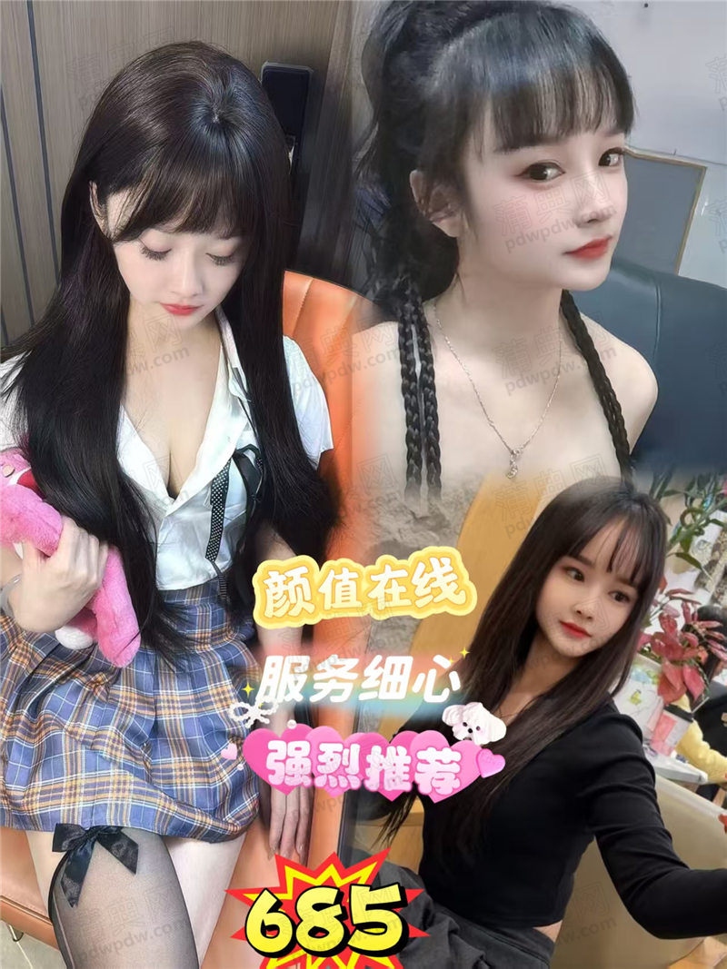 技师