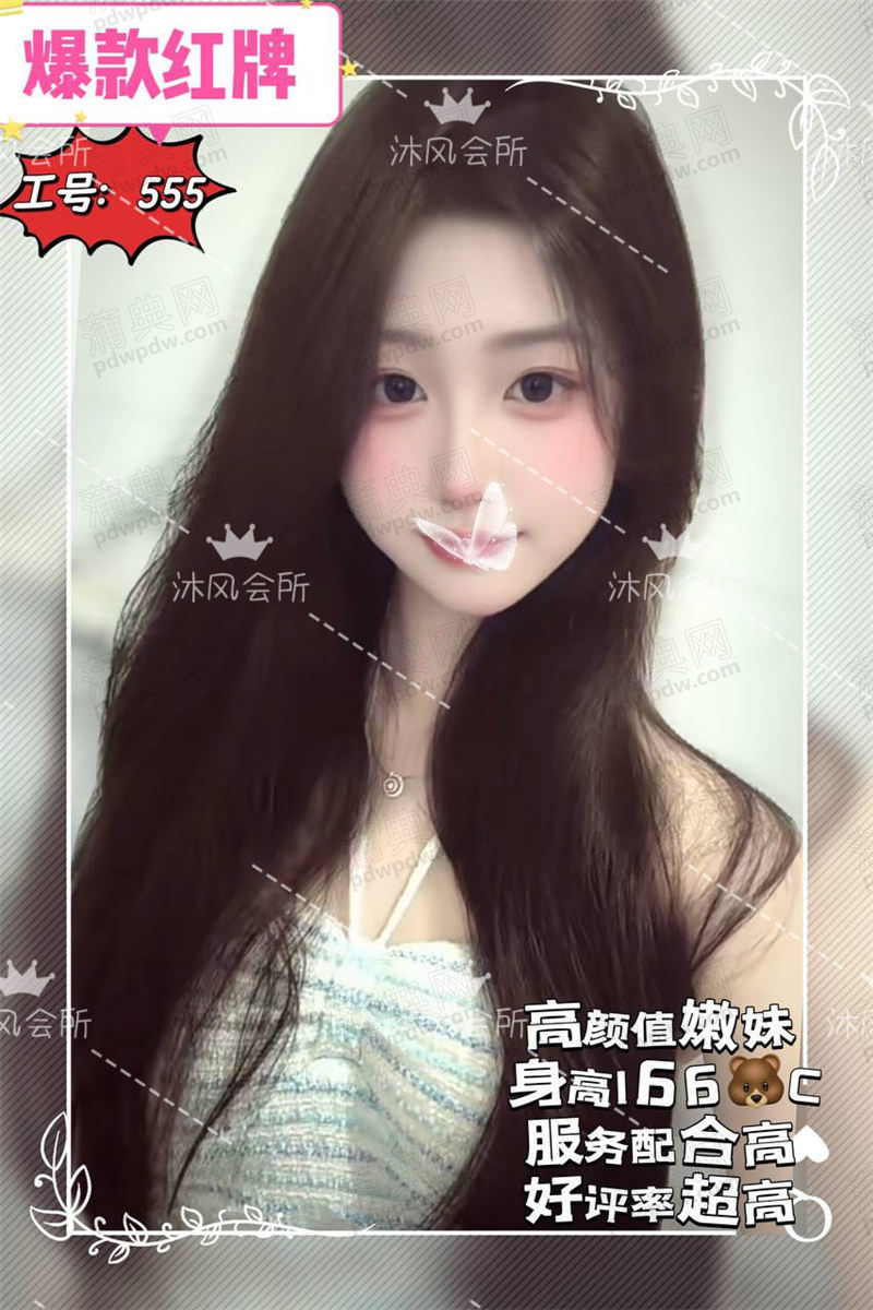 技师