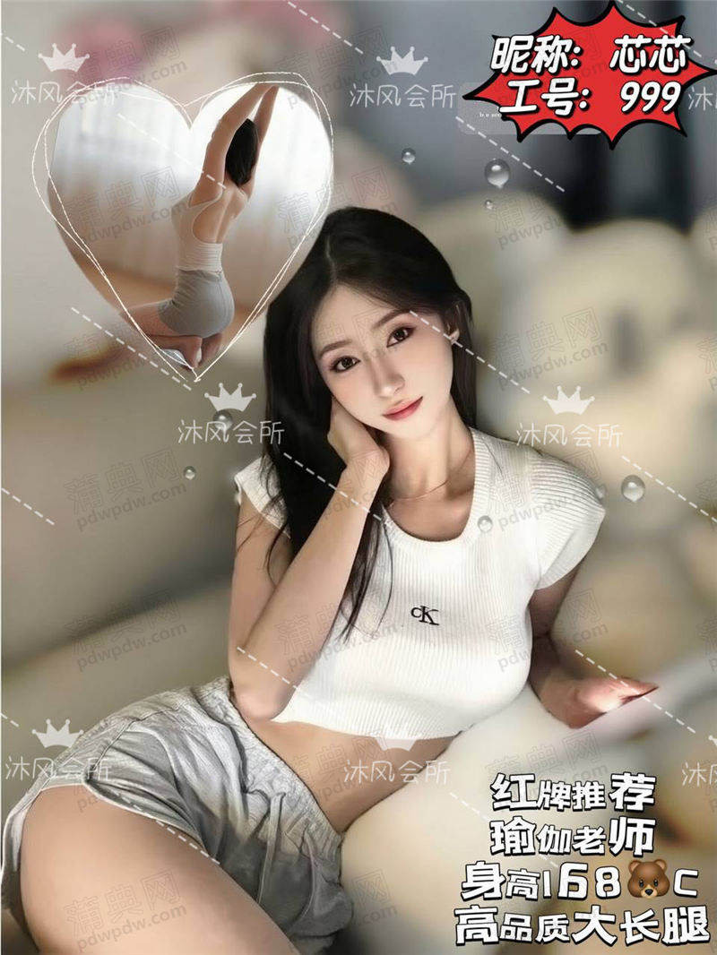 技师