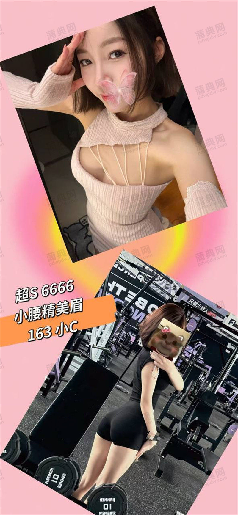 技师