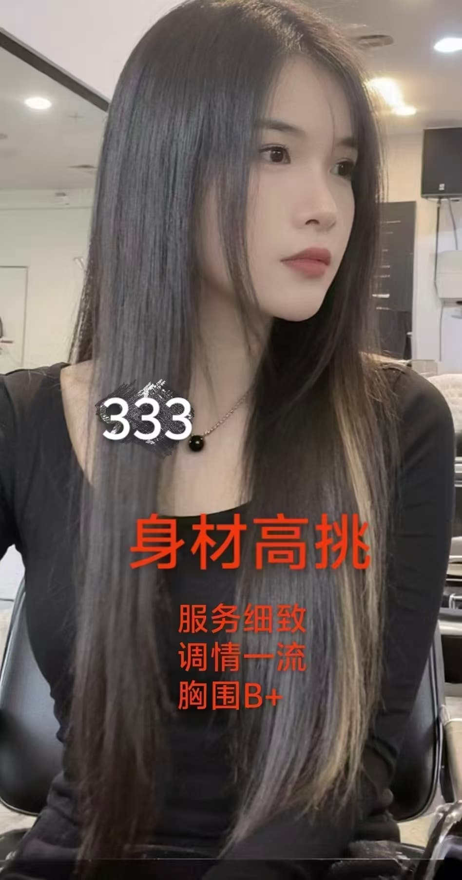 技师