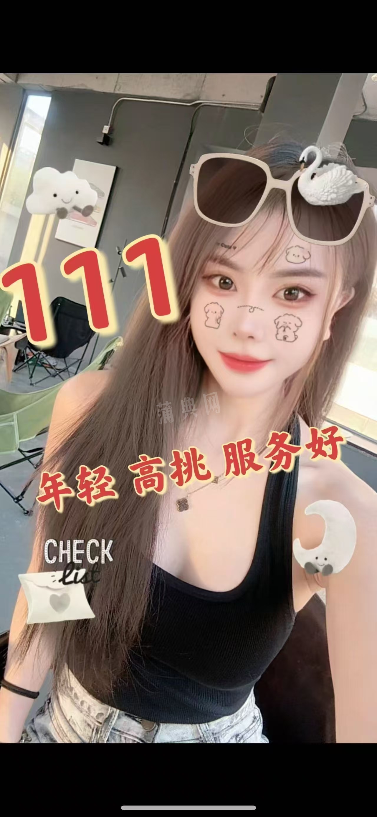 技师