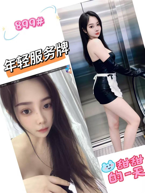 技师