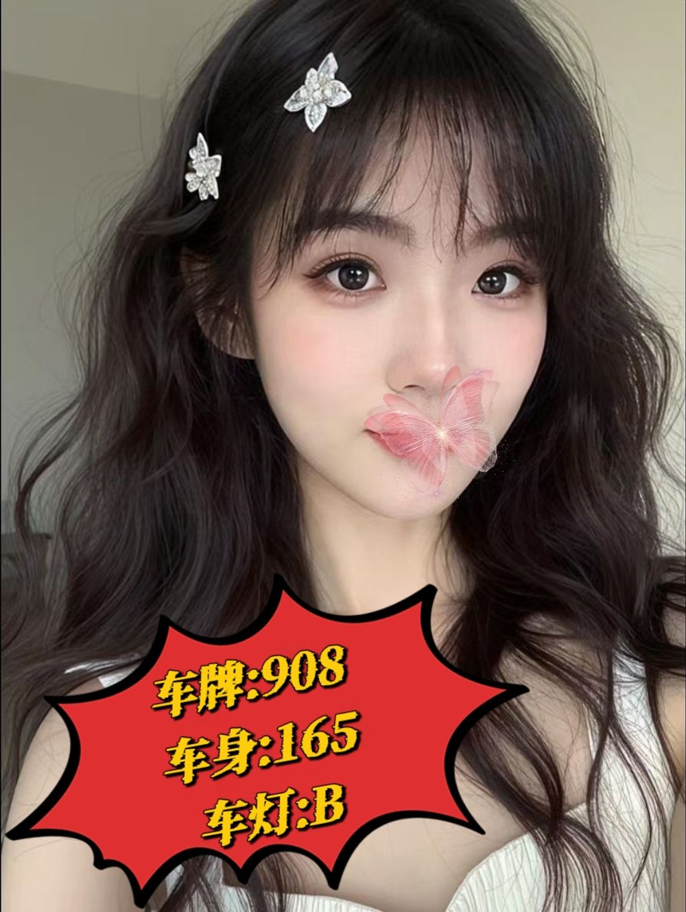 技师照片