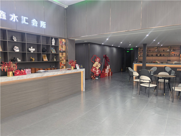 鑫水汇