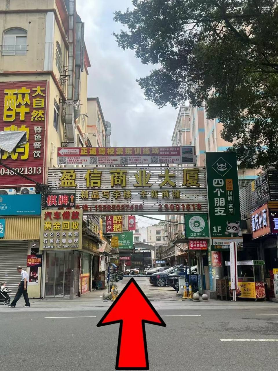 乐荟舞蹈