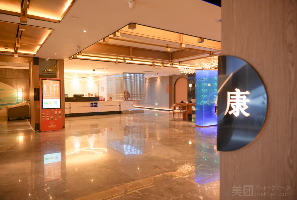 康悦汤崎