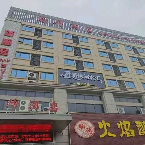 盈通休闲水汇